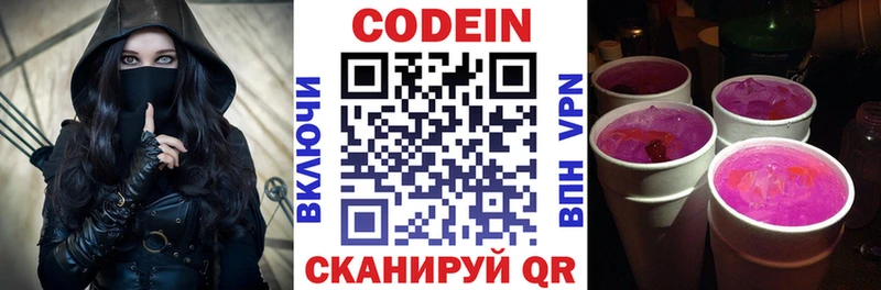 shop Telegram  Лахденпохья  Кодеиновый сироп Lean напиток Lean (лин) 